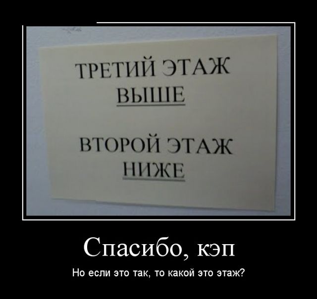 Демотиваторы