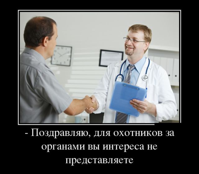 Демотиваторы