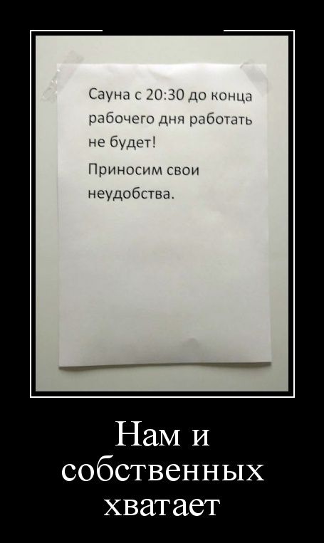 Демотиваторы