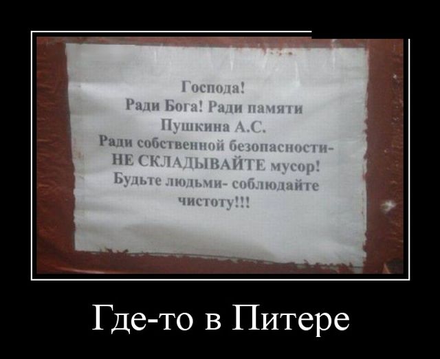 Демотиваторы