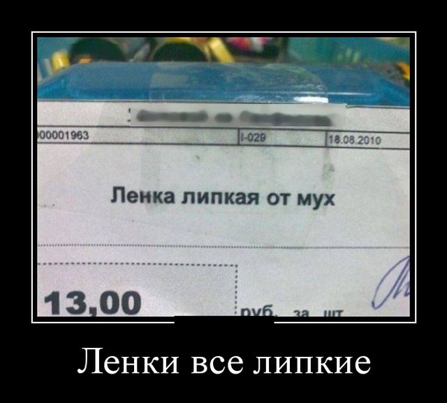 Демотиваторы