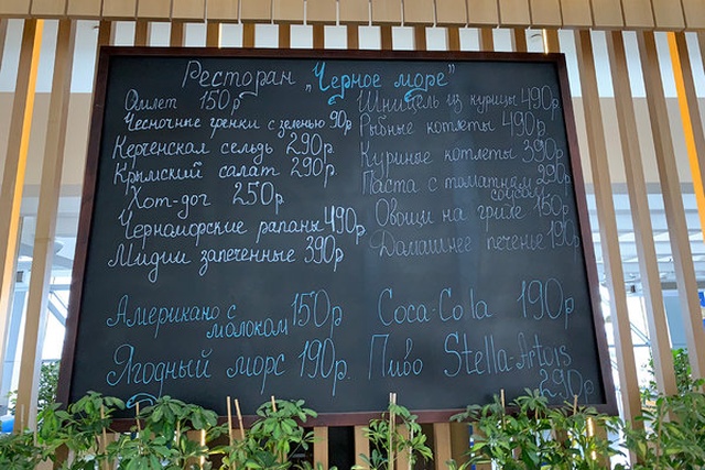 Крым не такой уж и дорогой. Цены в кафе и ресторанах в аэропорту Симферополя