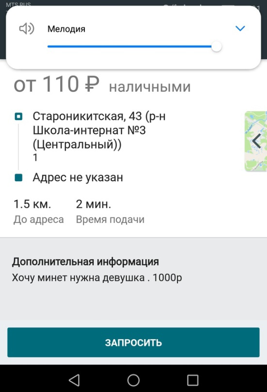 Странные заказы, которые получают таксисты