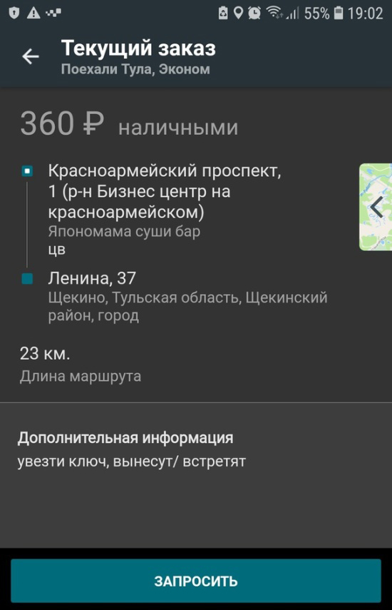 Странные заказы, которые получают таксисты