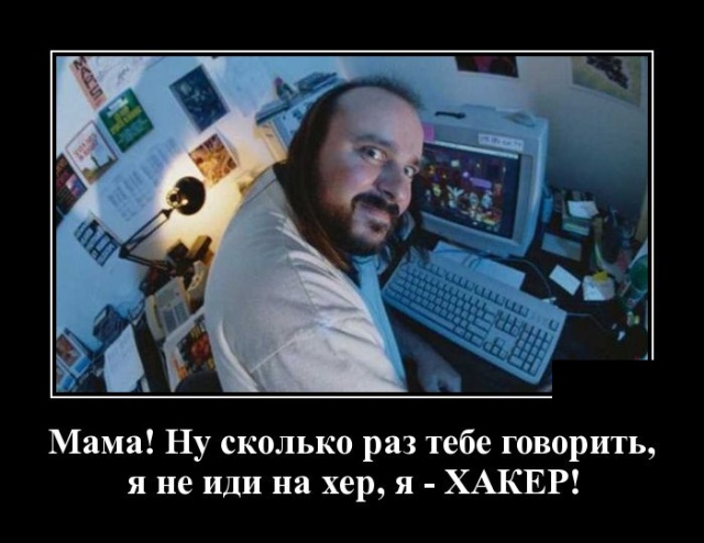 Демотиваторы