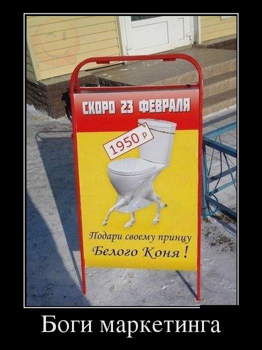 Демотиваторы