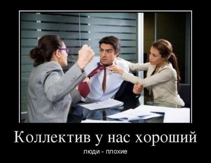 Демотиваторы