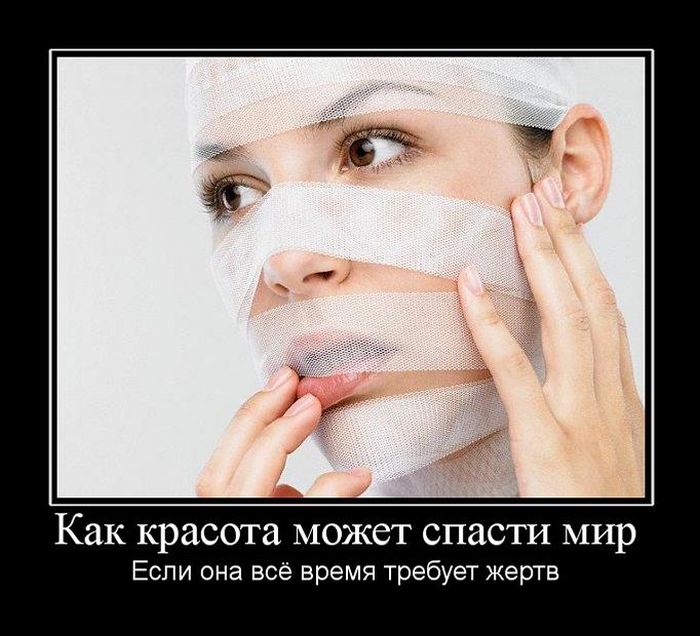 Демотиваторы