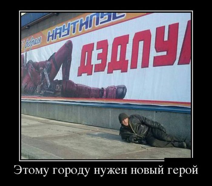 Демотиваторы