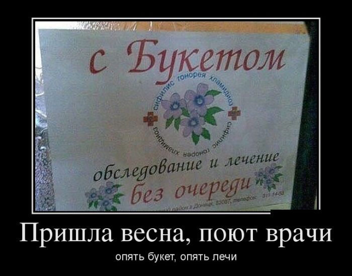 Демотиваторы