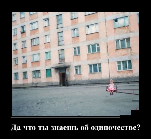 Демотиваторы