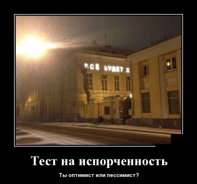 Демотиваторы