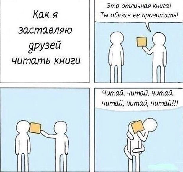 Смешные комиксы