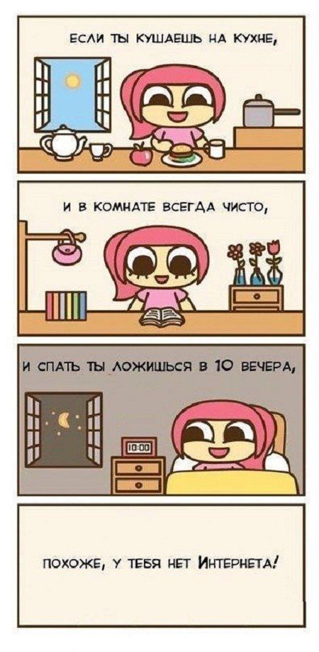 Смешные комиксы