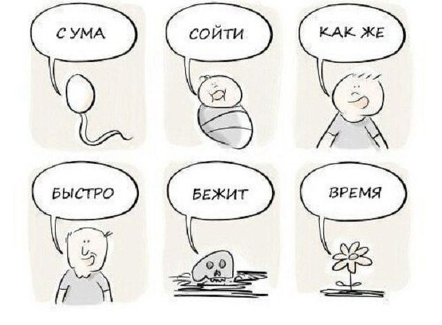 Смешные комиксы