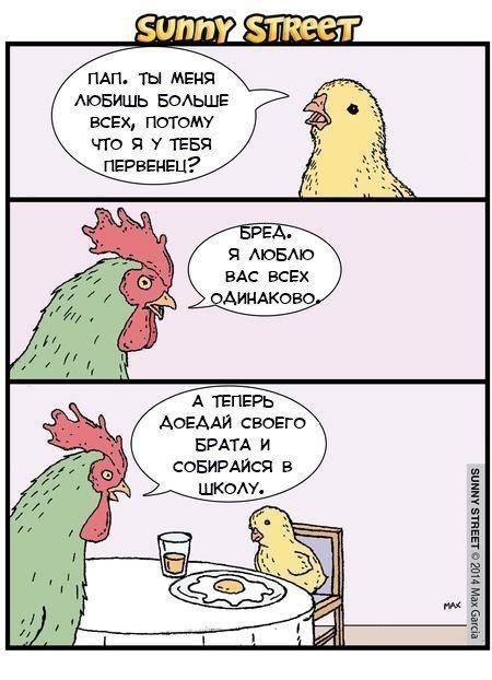 Смешные комиксы