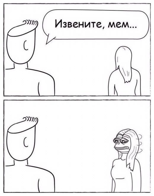 Смешные комиксы