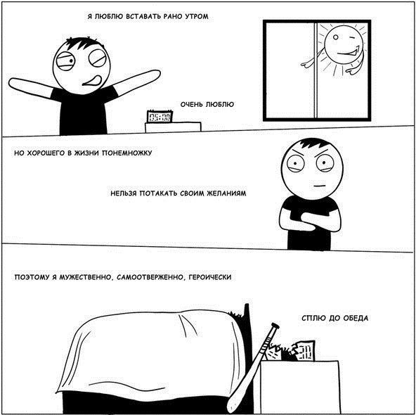 Смешные комиксы