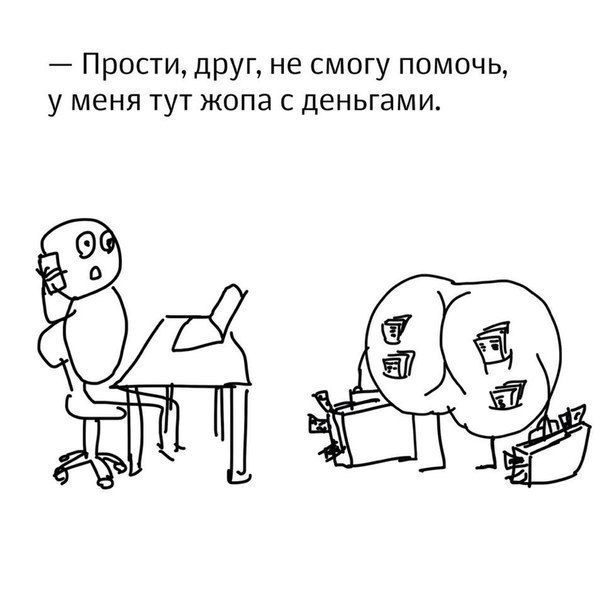 Смешные комиксы