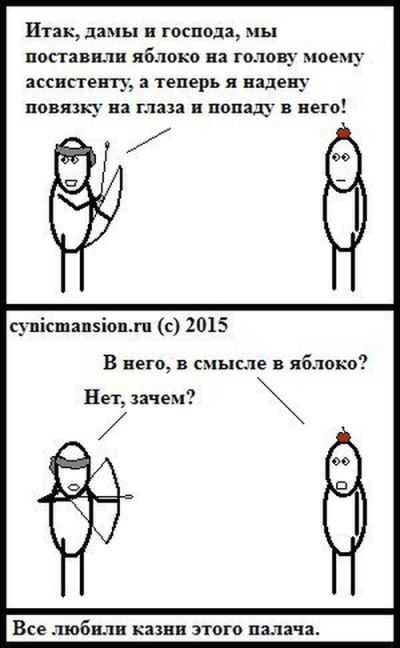Смешные комиксы