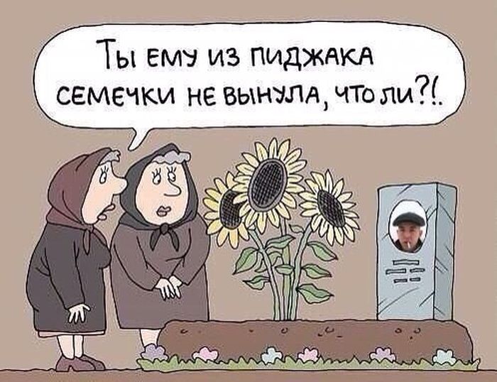 Смешные комиксы