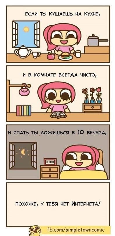 Смешные комиксы