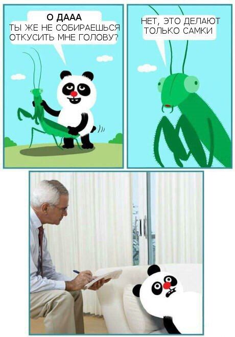 Смешные комиксы
