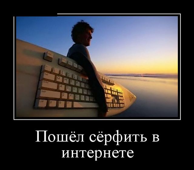 Демотиваторы