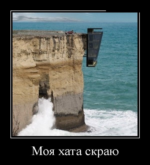 Демотиваторы