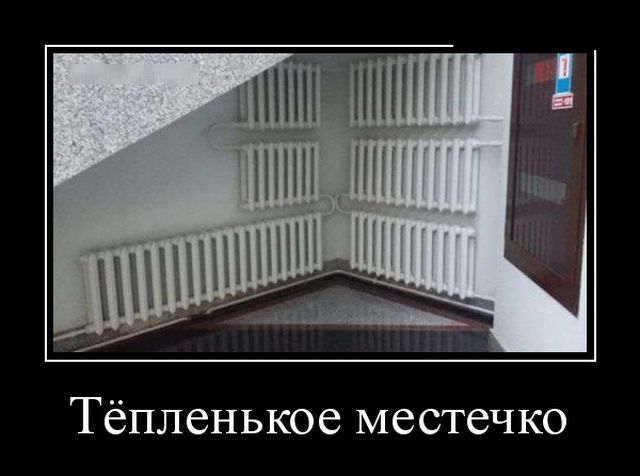 Демотиваторы