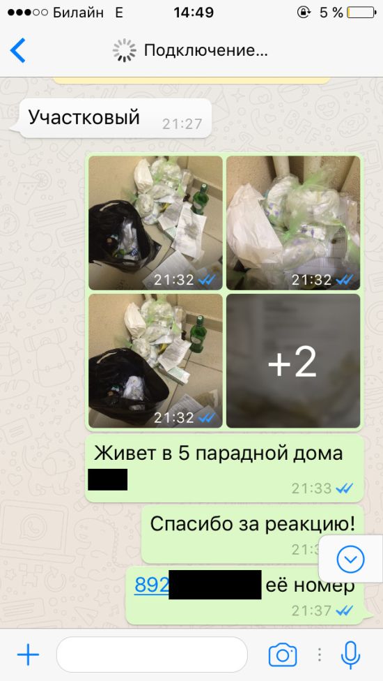 Как бороться со свинством соседей