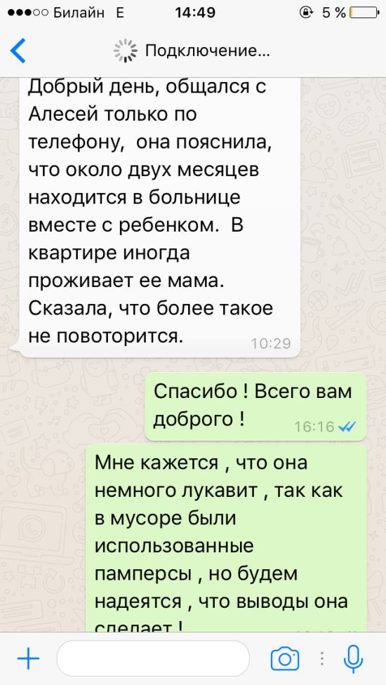 Как бороться со свинством соседей