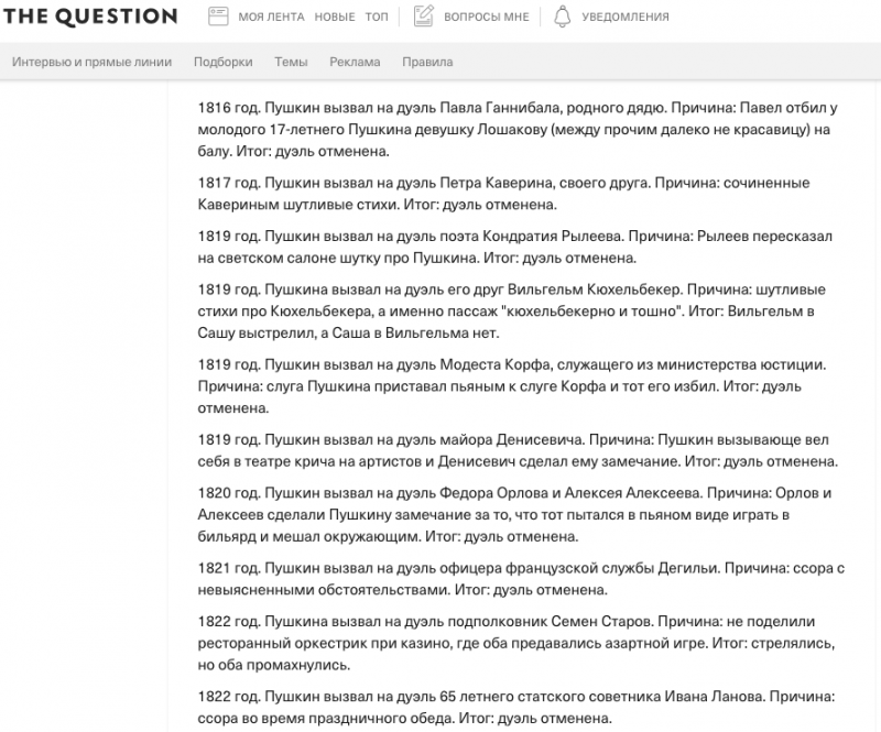Жорж Дантес: как сложилась дальнейшая судьба убийцы поэта Жорж Дантес: как сложилась дальнейшая судьба убийцы поэта