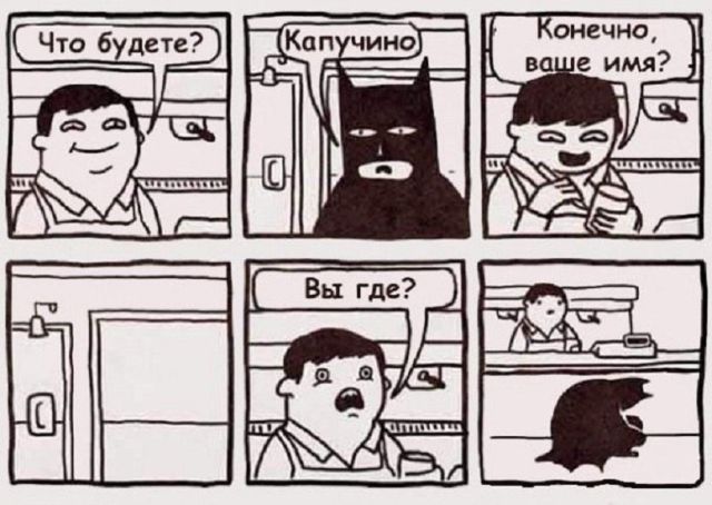 Смешные комиксы