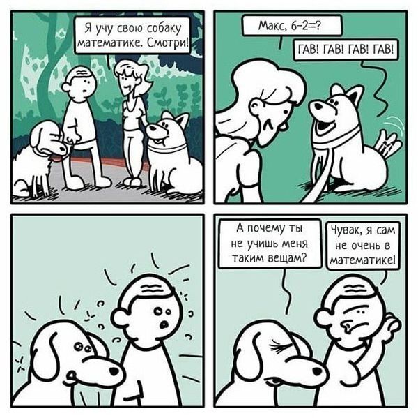 Смешные комиксы