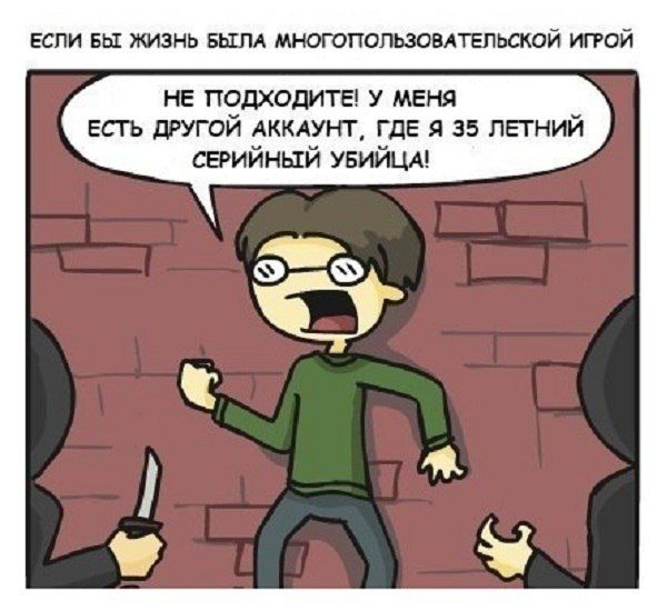 Смешные комиксы