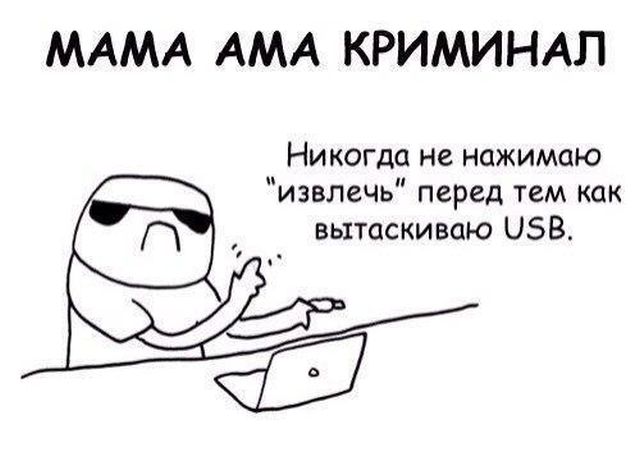 Смешные комиксы