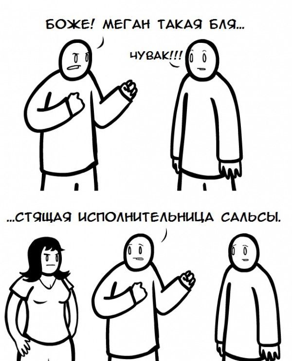 Веселые комиксы