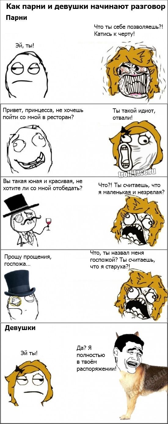 Веселые комиксы