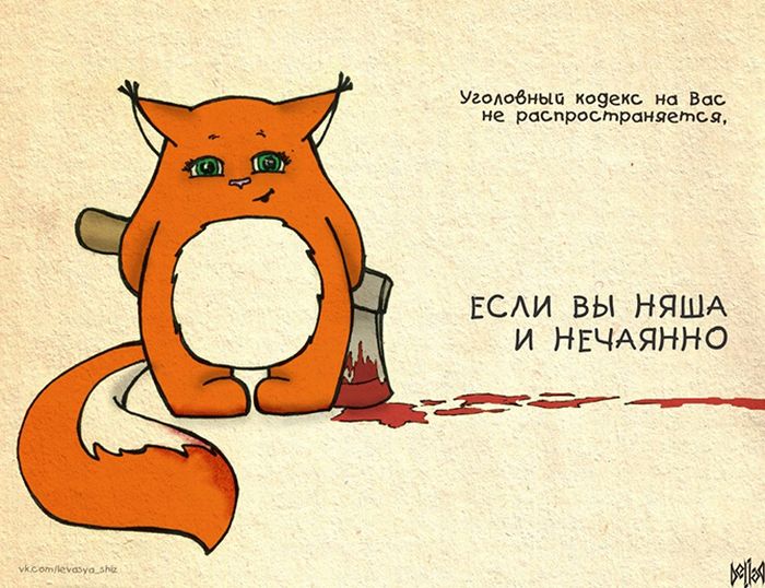 Девичья правда от Крошки Ши (31 картинка)