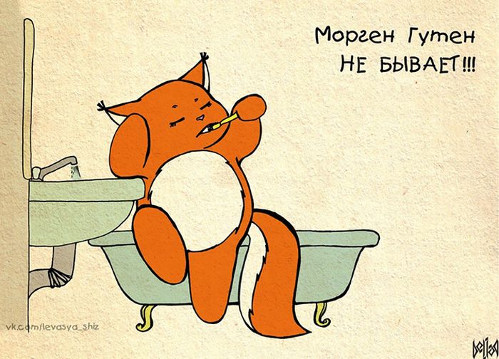 Девичья правда от Крошки Ши (31 картинка)