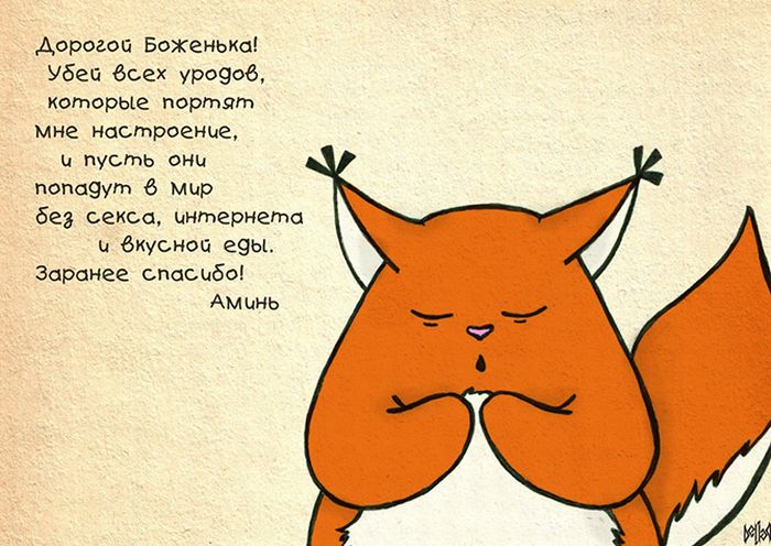 Девичья правда от Крошки Ши (31 картинка)