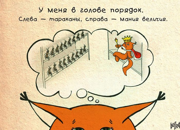 Девичья правда от Крошки Ши (31 картинка)