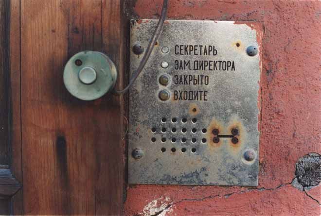 История домофона История домофона