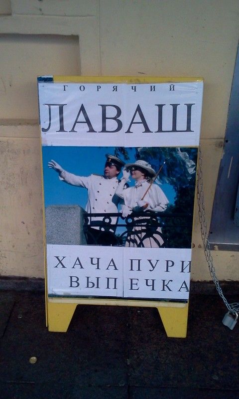 Надписи на стенах Петербурга