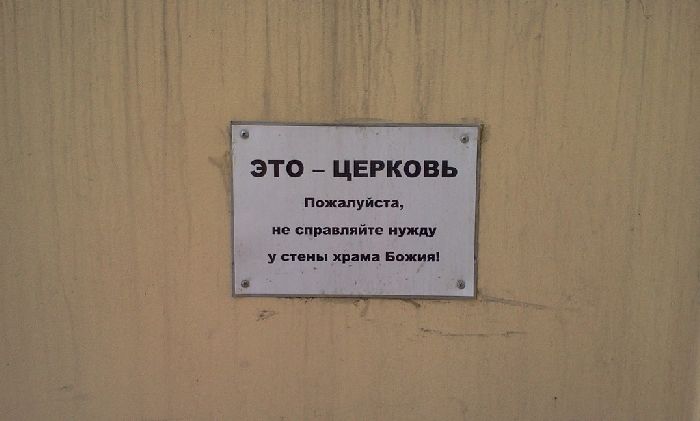 Надписи на стенах Петербурга