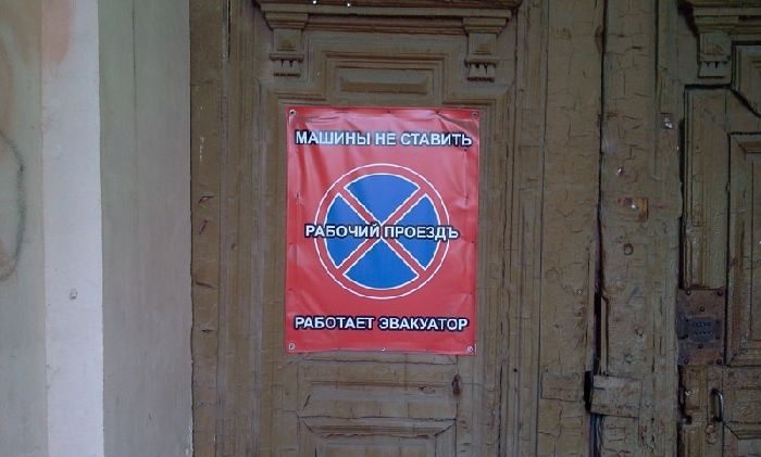 Надписи на стенах Петербурга