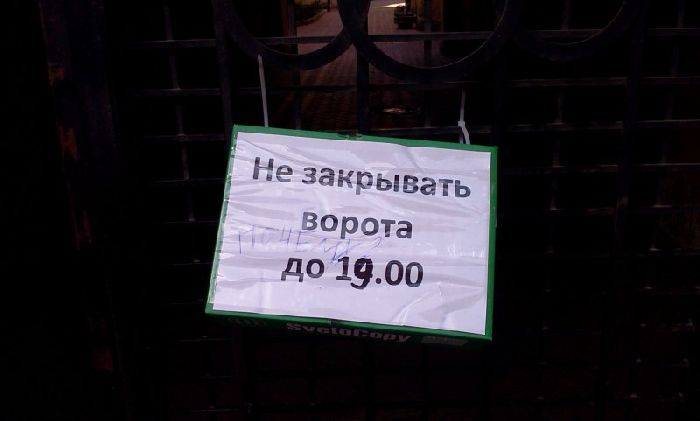 Надписи на стенах Петербурга