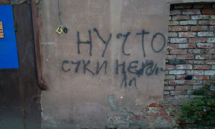 Надписи на стенах Петербурга