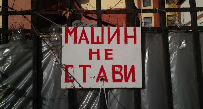 Надписи на стенах Петербурга